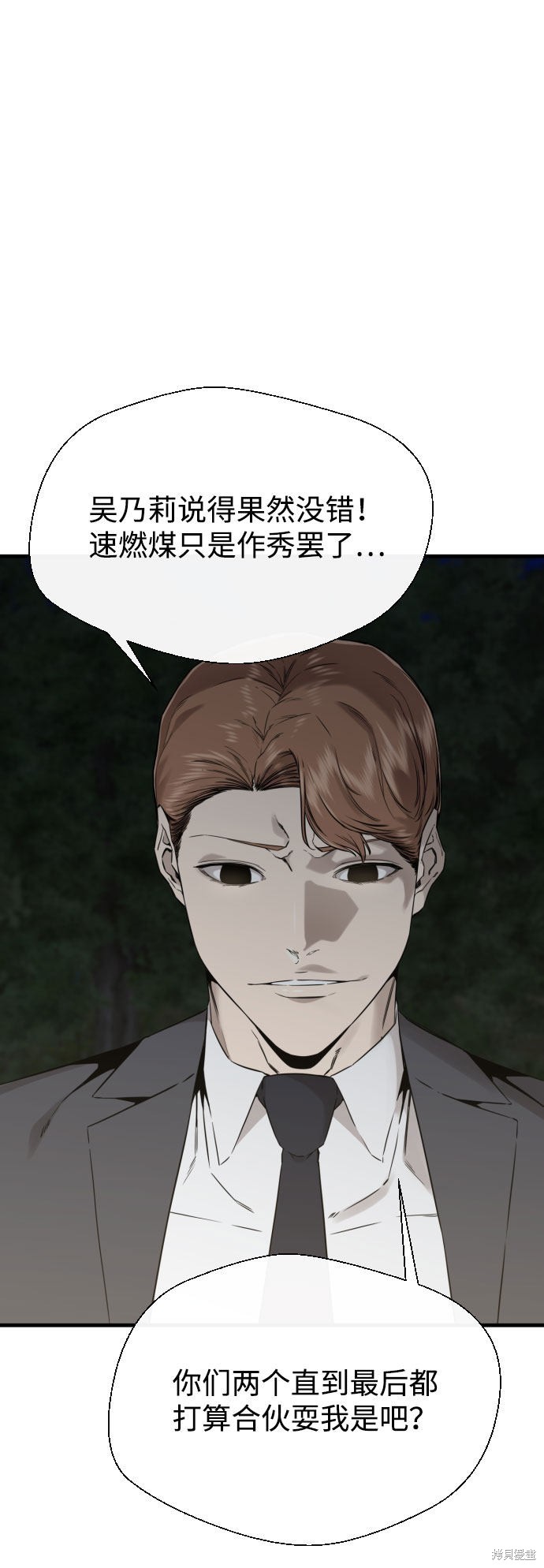 《无痕的一天》漫画最新章节第54话免费下拉式在线观看章节第【27】张图片