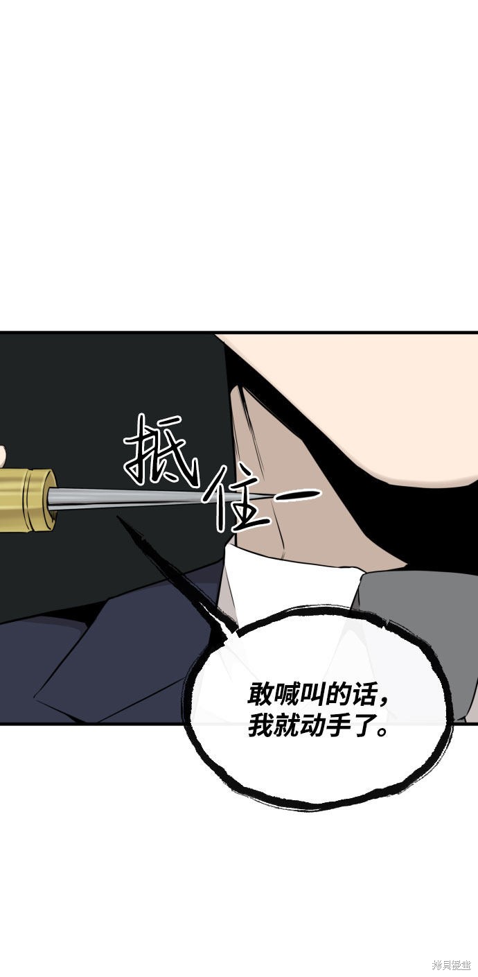 《无痕的一天》漫画最新章节第49话免费下拉式在线观看章节第【62】张图片