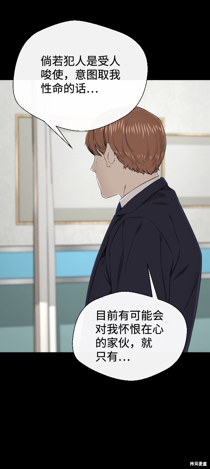 《无痕的一天》漫画最新章节第33话免费下拉式在线观看章节第【16】张图片