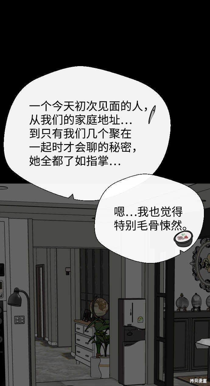 《无痕的一天》漫画最新章节第21话免费下拉式在线观看章节第【32】张图片