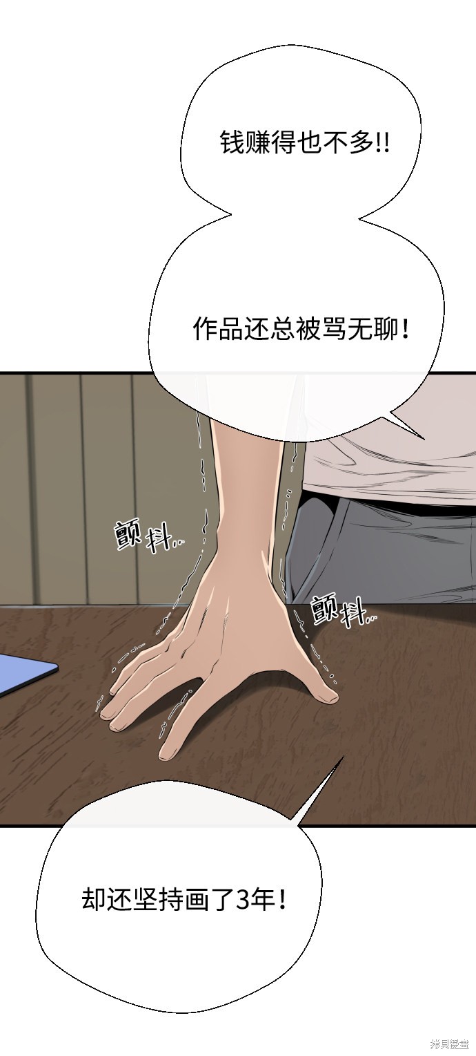 《无痕的一天》漫画最新章节第3话免费下拉式在线观看章节第【57】张图片