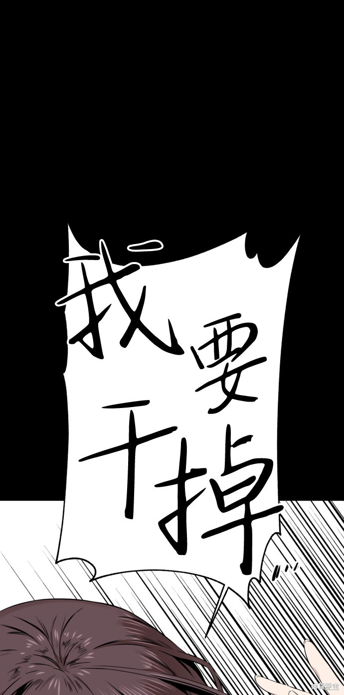 《无痕的一天》漫画最新章节第18话免费下拉式在线观看章节第【54】张图片