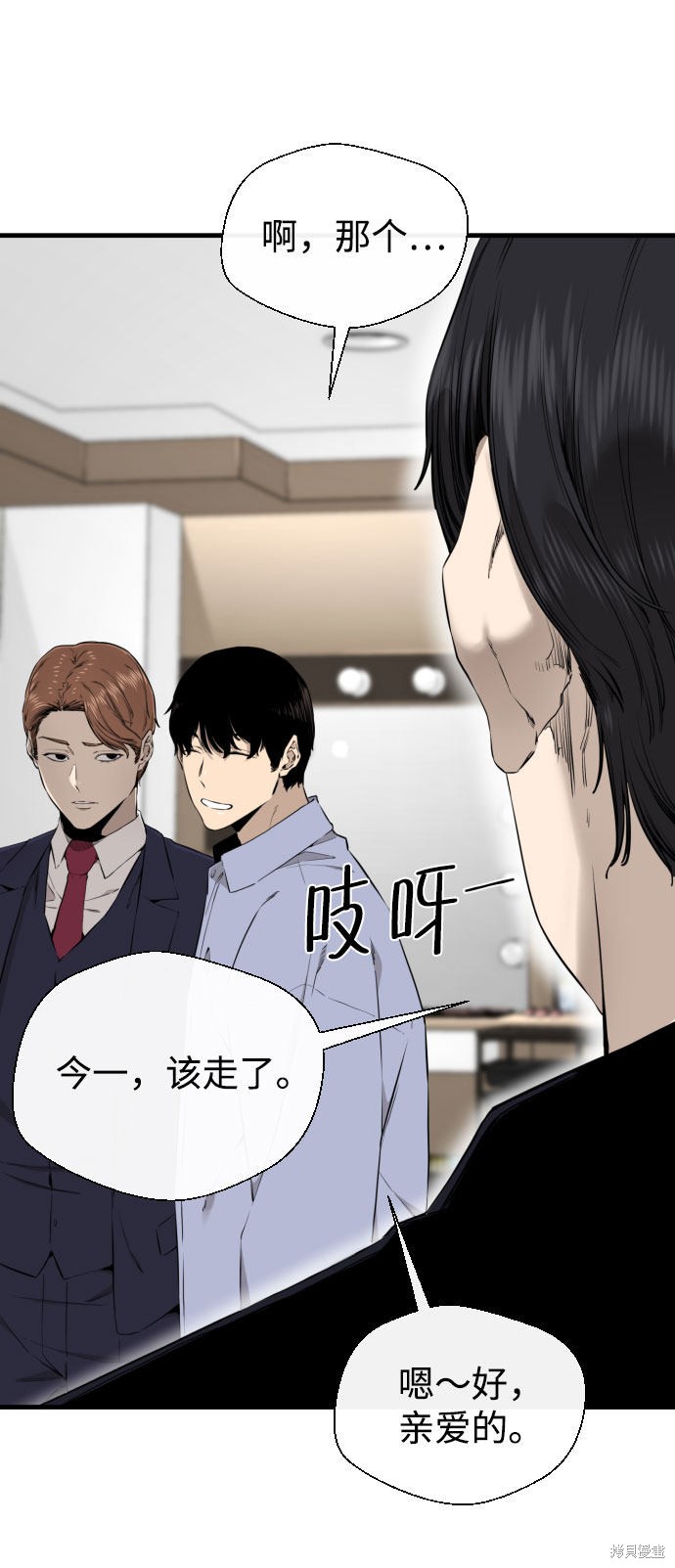 《无痕的一天》漫画最新章节第44话免费下拉式在线观看章节第【29】张图片