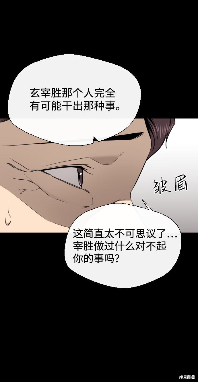 《无痕的一天》漫画最新章节第29话免费下拉式在线观看章节第【11】张图片