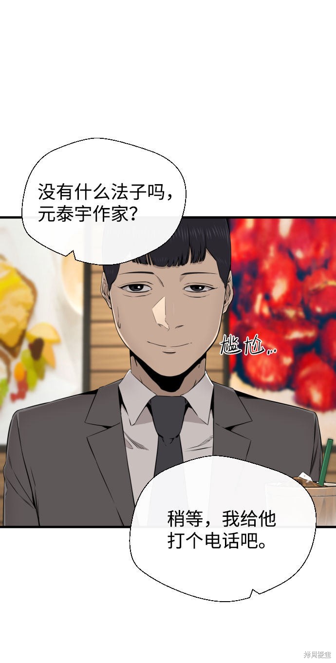 《无痕的一天》漫画最新章节第29话免费下拉式在线观看章节第【54】张图片