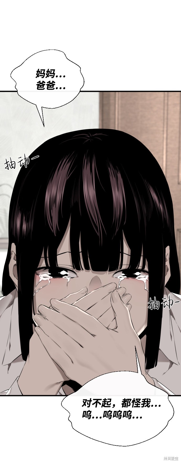 《无痕的一天》漫画最新章节第34话免费下拉式在线观看章节第【12】张图片