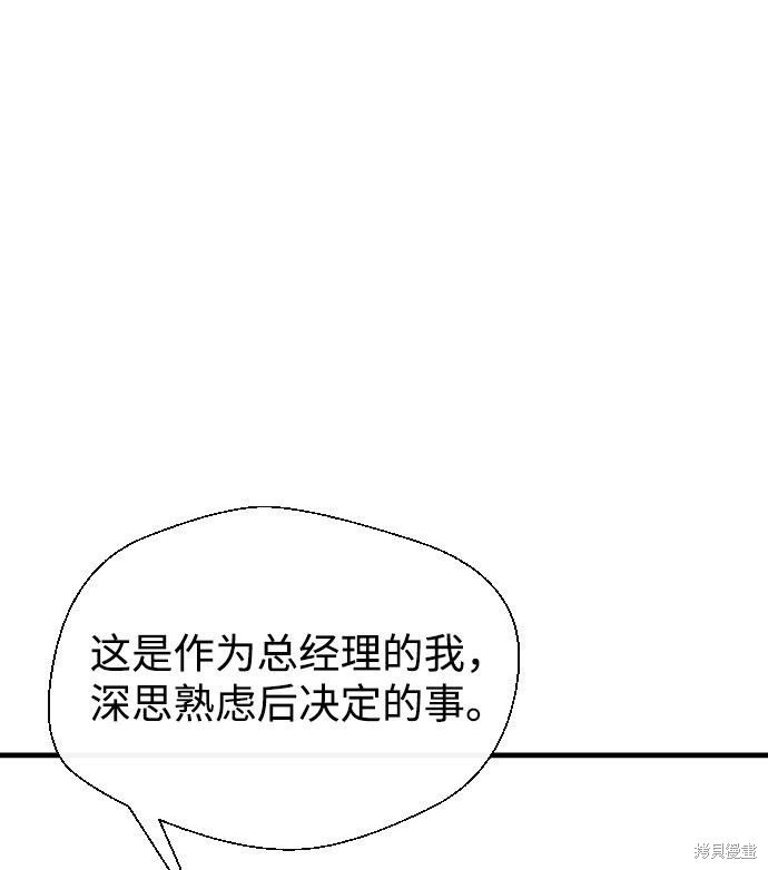 《无痕的一天》漫画最新章节第60话免费下拉式在线观看章节第【10】张图片