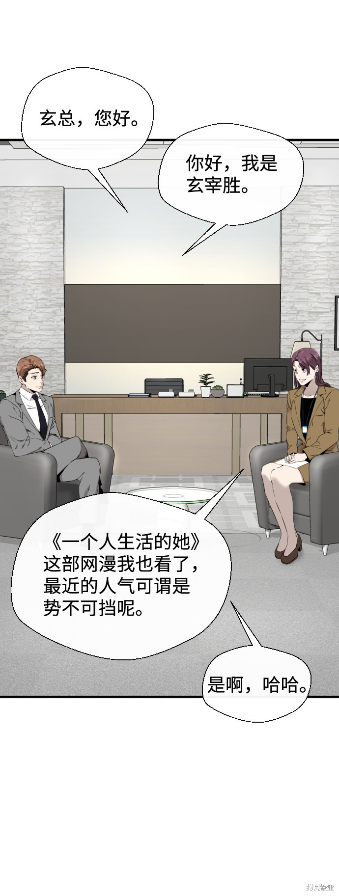 《无痕的一天》漫画最新章节第34话免费下拉式在线观看章节第【23】张图片