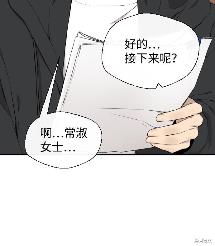 《无痕的一天》漫画最新章节第47话免费下拉式在线观看章节第【53】张图片