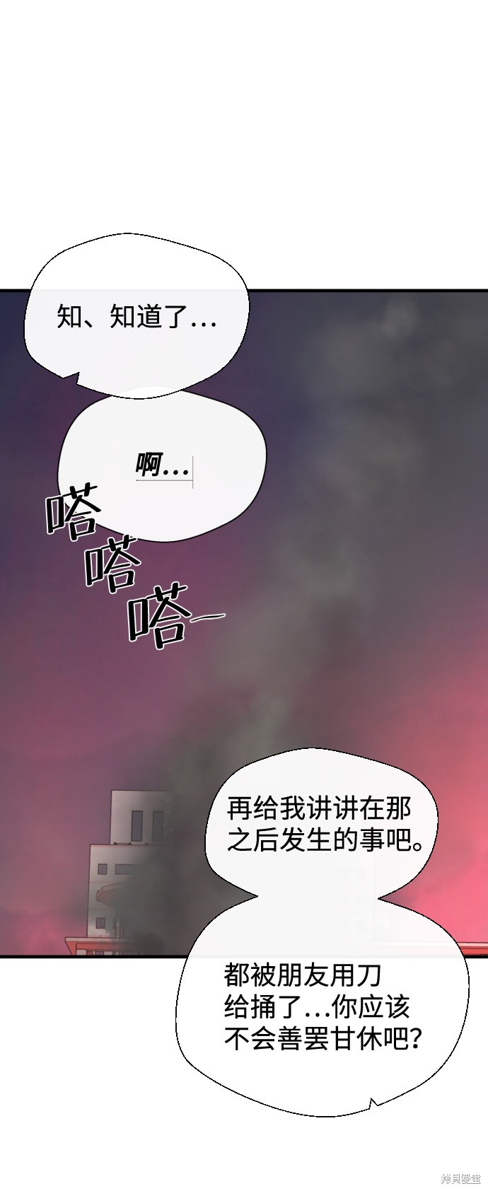 《无痕的一天》漫画最新章节第20话免费下拉式在线观看章节第【32】张图片