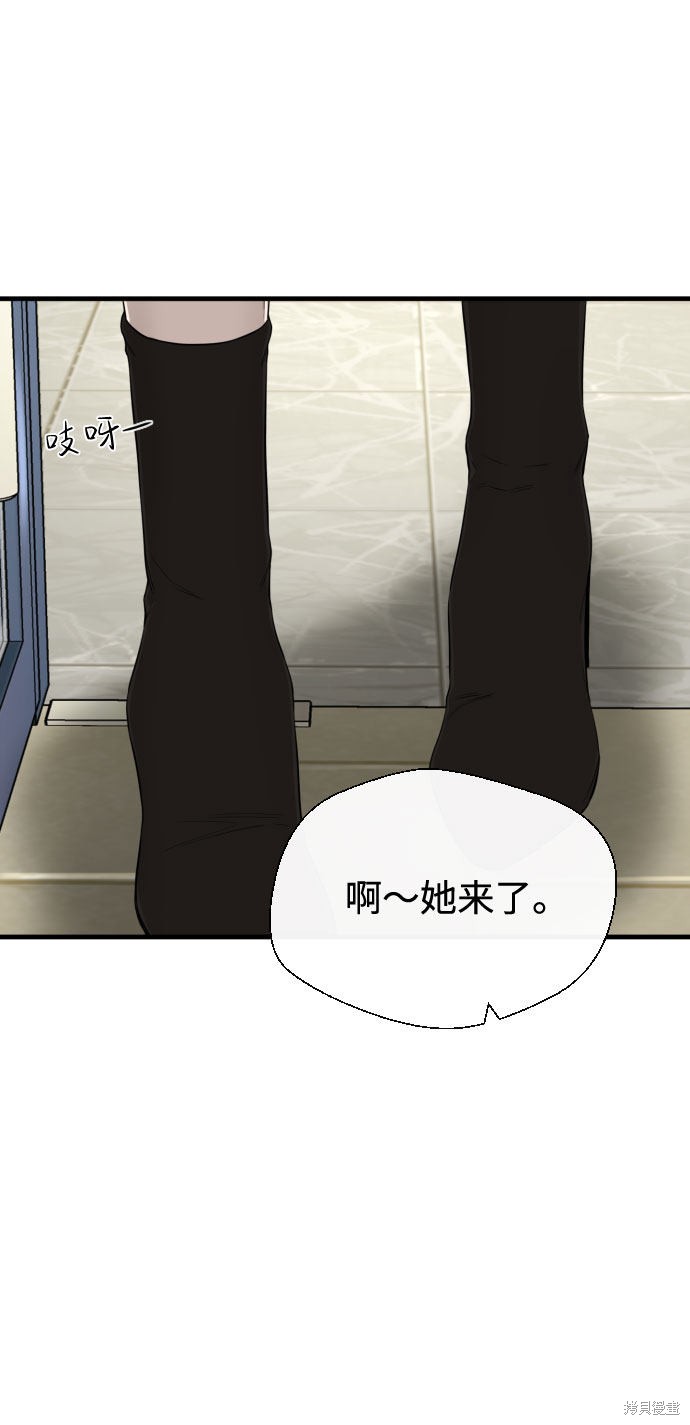 《无痕的一天》漫画最新章节第29话免费下拉式在线观看章节第【46】张图片