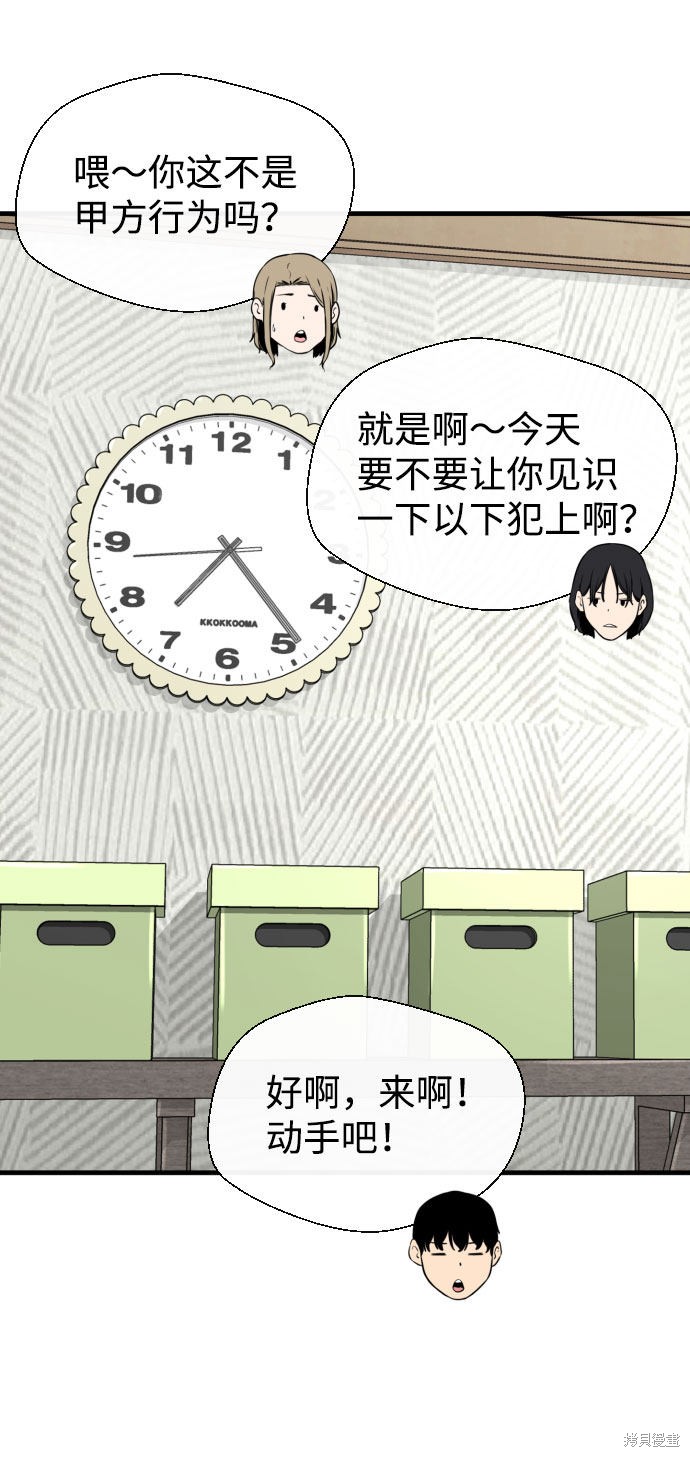 《无痕的一天》漫画最新章节第44话免费下拉式在线观看章节第【55】张图片