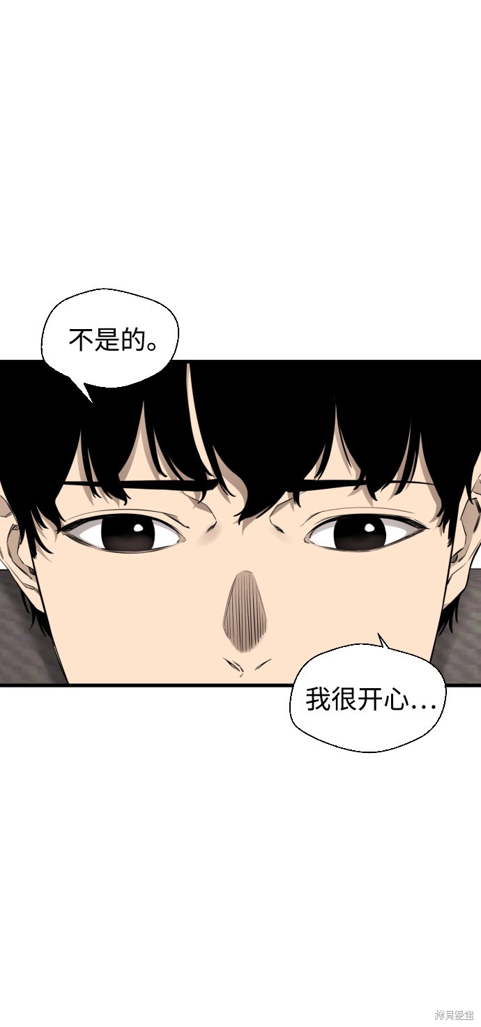 《无痕的一天》漫画最新章节第42话免费下拉式在线观看章节第【70】张图片