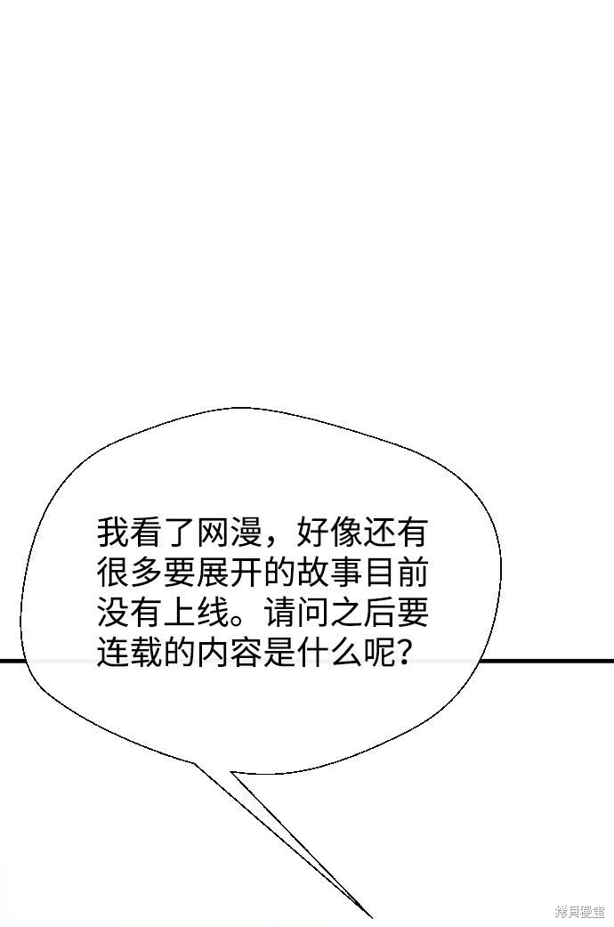 《无痕的一天》漫画最新章节第62话免费下拉式在线观看章节第【17】张图片