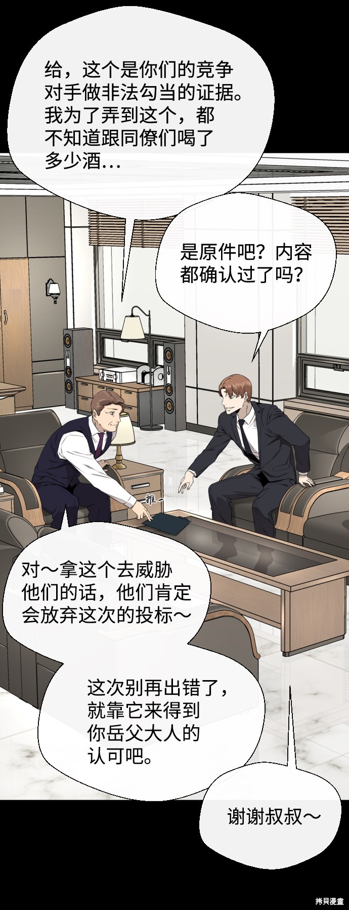 《无痕的一天》漫画最新章节第31话免费下拉式在线观看章节第【27】张图片