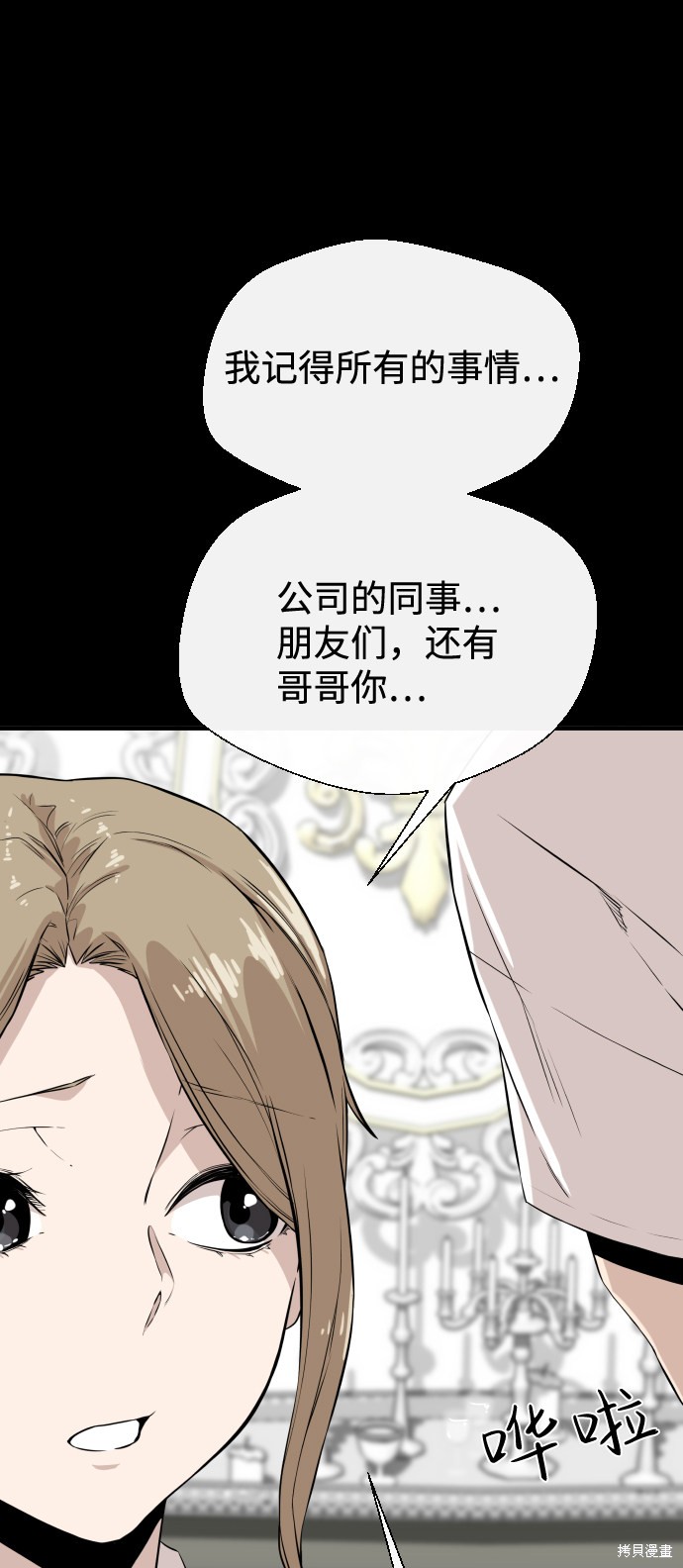 《无痕的一天》漫画最新章节第5话免费下拉式在线观看章节第【62】张图片