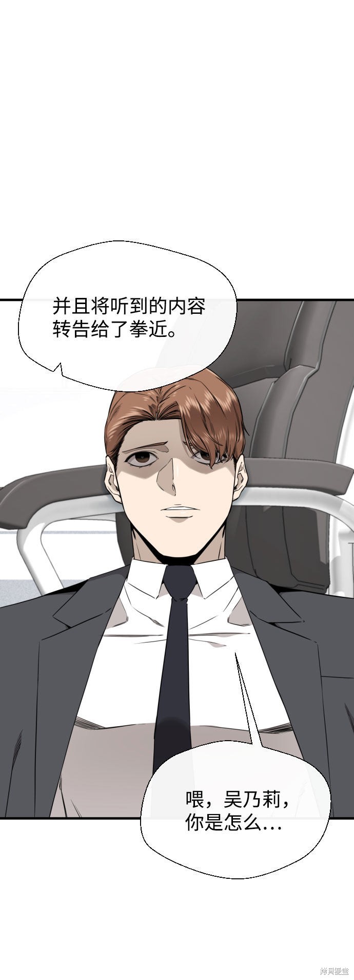 《无痕的一天》漫画最新章节第53话免费下拉式在线观看章节第【83】张图片