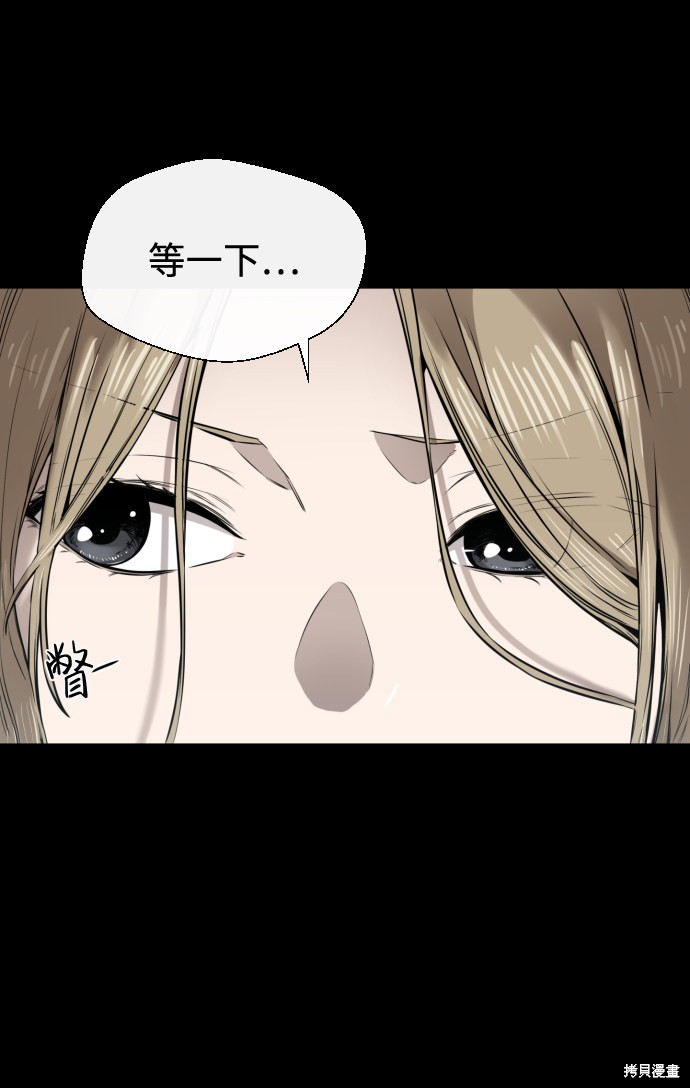 《无痕的一天》漫画最新章节第17话免费下拉式在线观看章节第【23】张图片