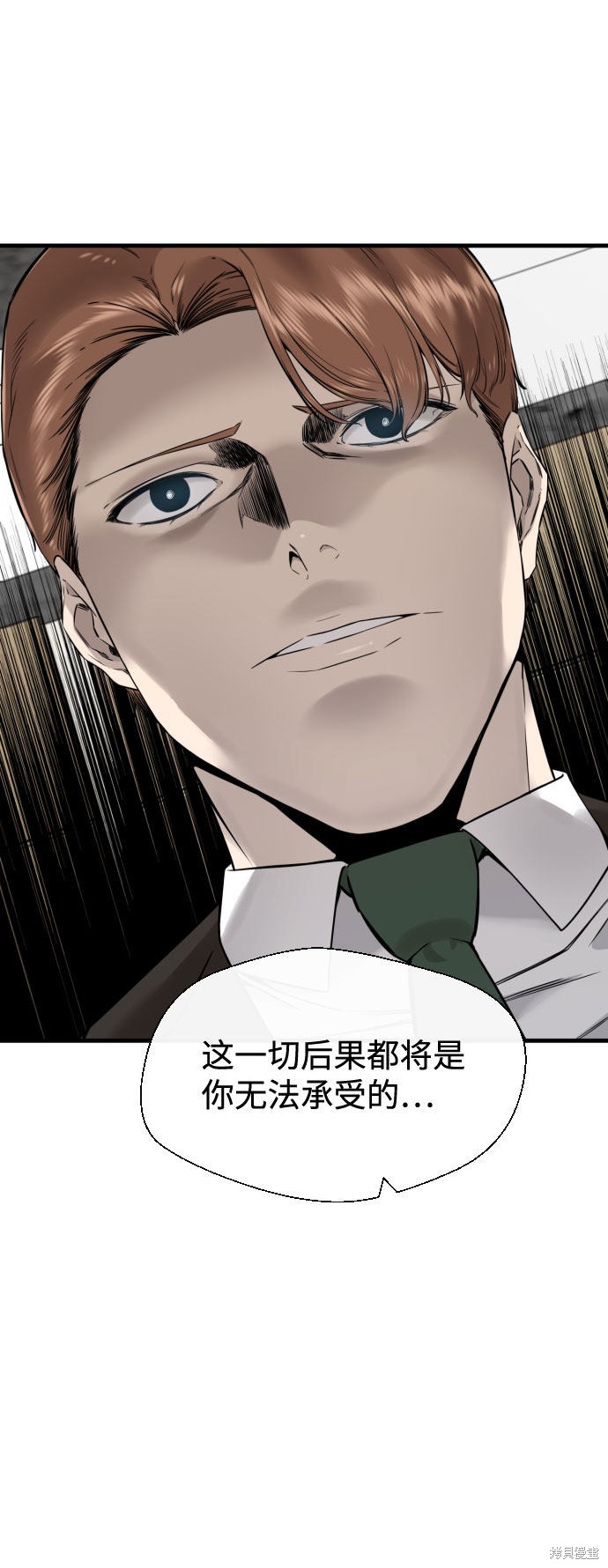 《无痕的一天》漫画最新章节第55话免费下拉式在线观看章节第【71】张图片