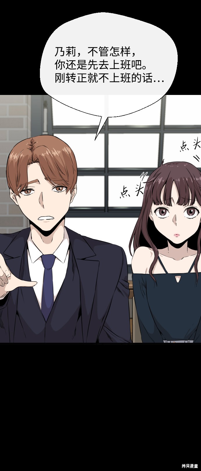 《无痕的一天》漫画最新章节第4话免费下拉式在线观看章节第【52】张图片