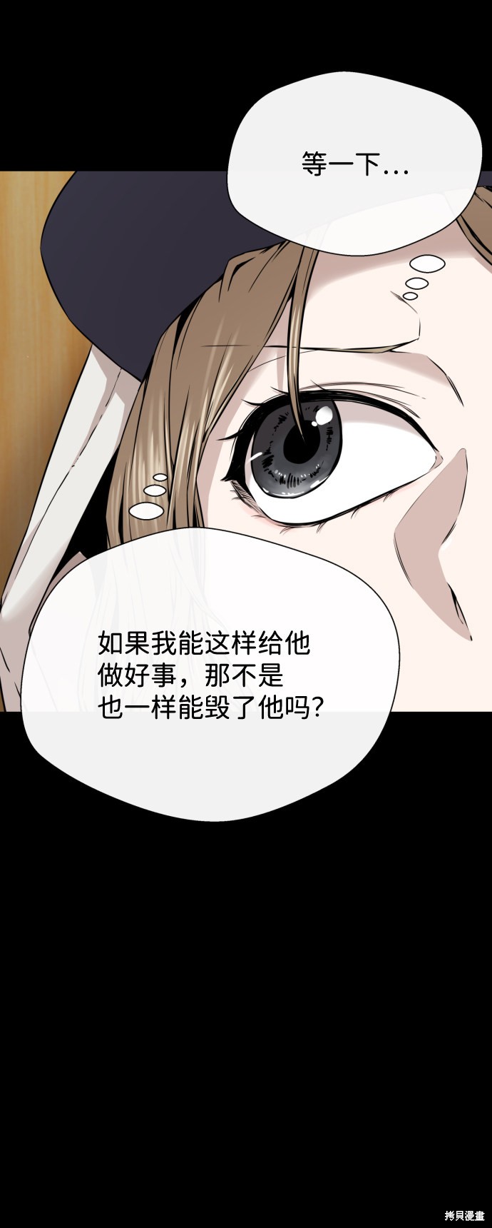 《无痕的一天》漫画最新章节第13话免费下拉式在线观看章节第【19】张图片