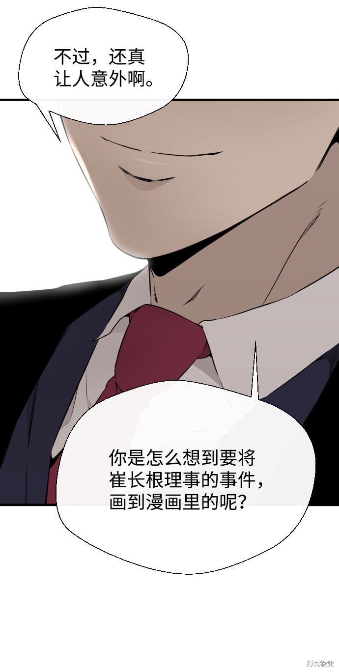 《无痕的一天》漫画最新章节第44话免费下拉式在线观看章节第【17】张图片