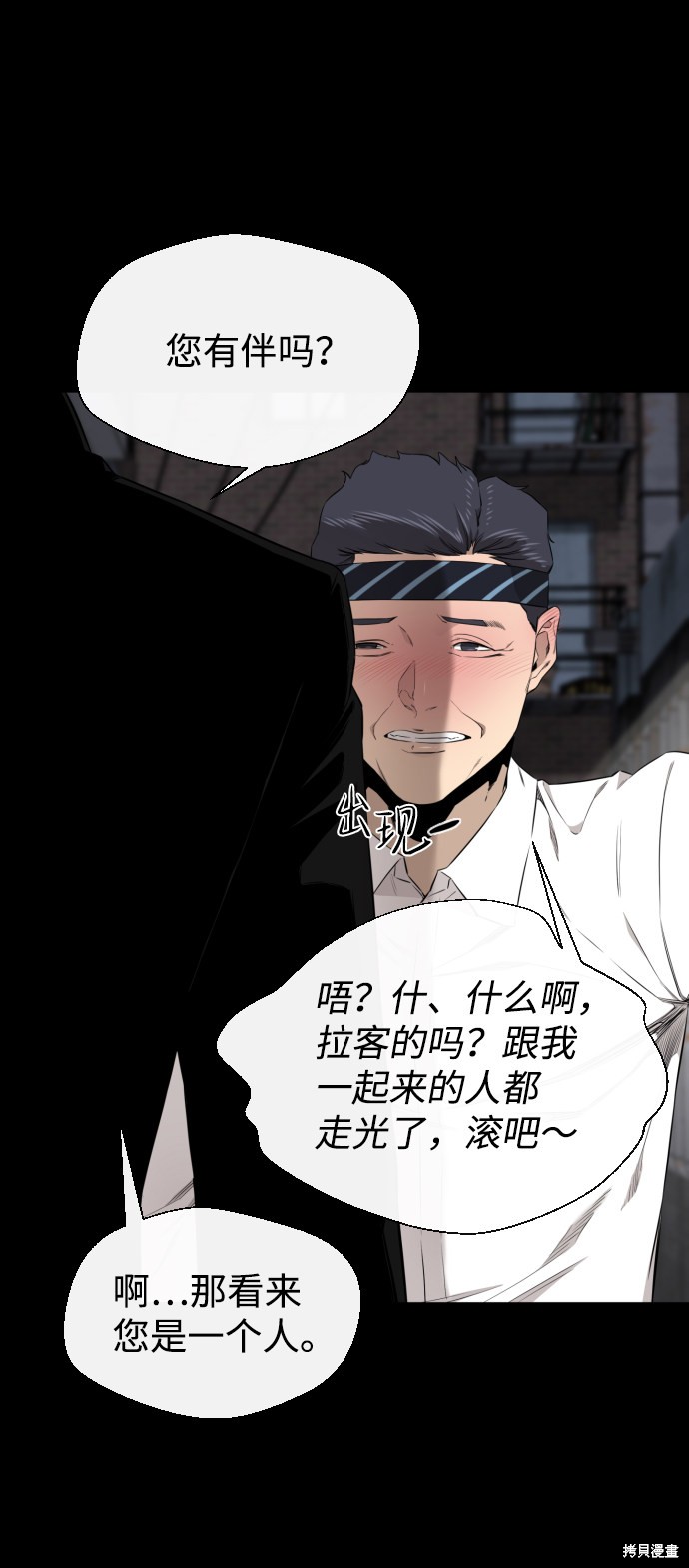 《无痕的一天》漫画最新章节第31话免费下拉式在线观看章节第【67】张图片