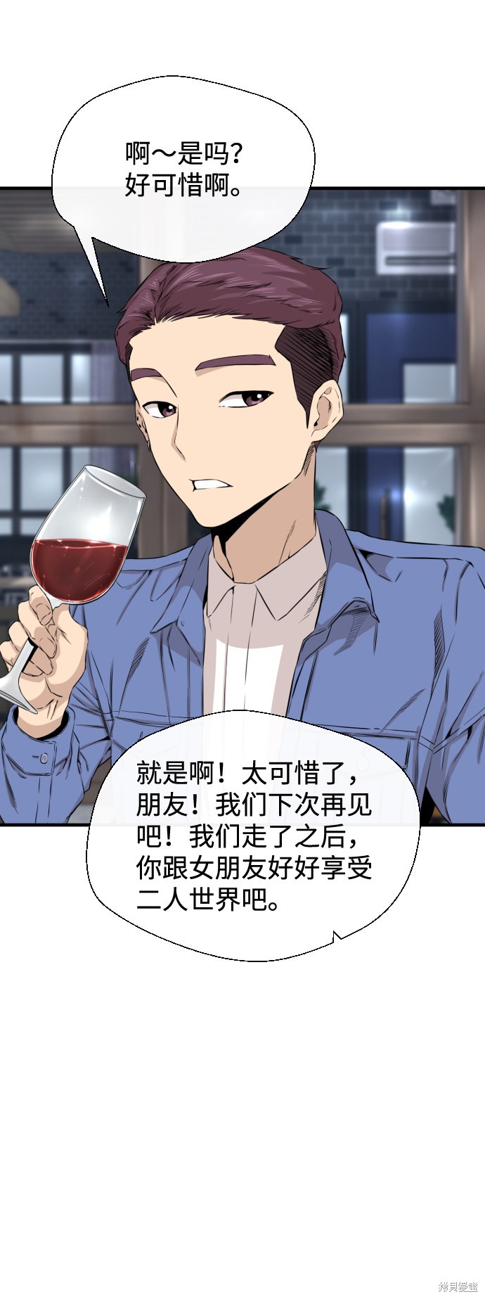 《无痕的一天》漫画最新章节第9话免费下拉式在线观看章节第【67】张图片