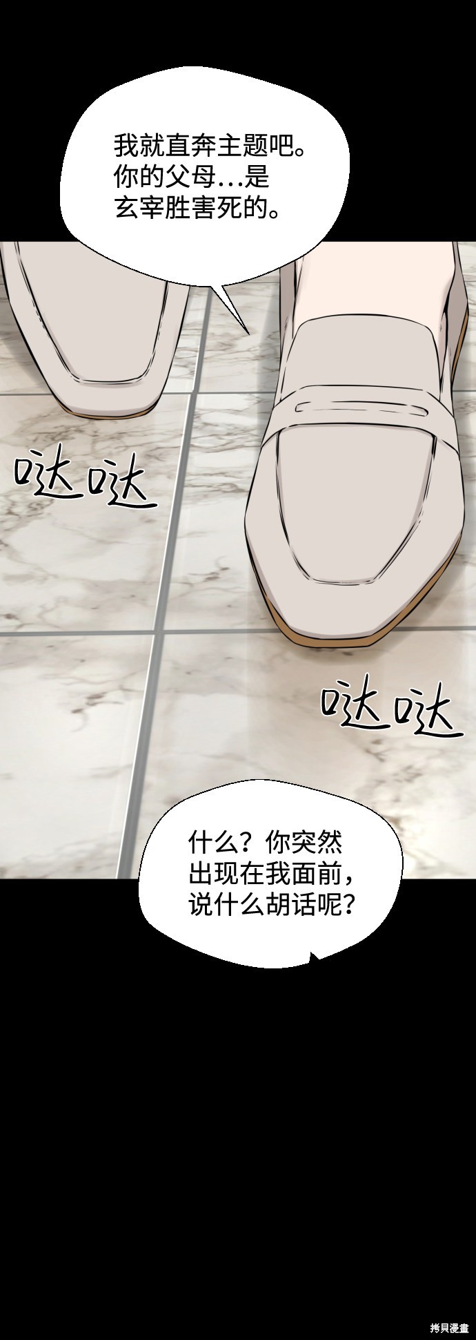 《无痕的一天》漫画最新章节第40话免费下拉式在线观看章节第【8】张图片