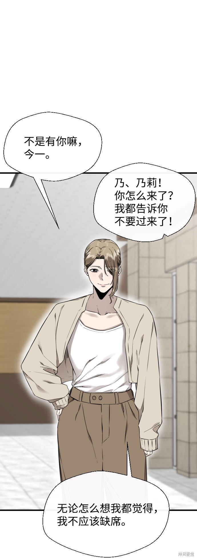 《无痕的一天》漫画最新章节第62话免费下拉式在线观看章节第【39】张图片