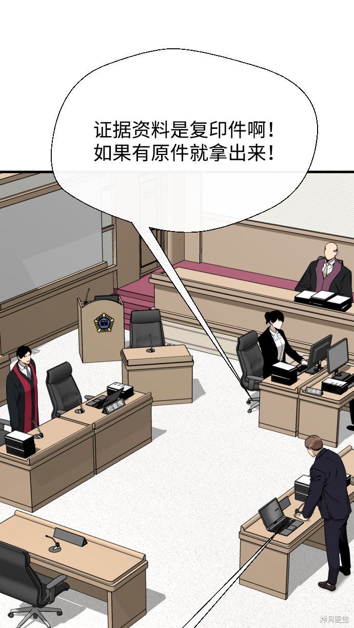 《无痕的一天》漫画最新章节第62话免费下拉式在线观看章节第【7】张图片