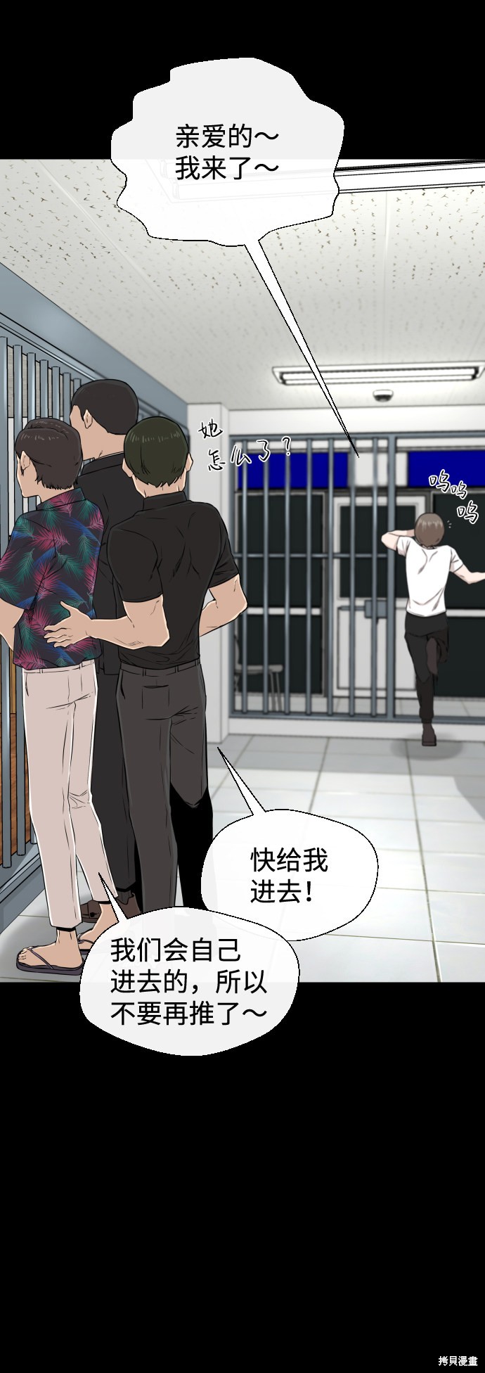 《无痕的一天》漫画最新章节第11话免费下拉式在线观看章节第【57】张图片