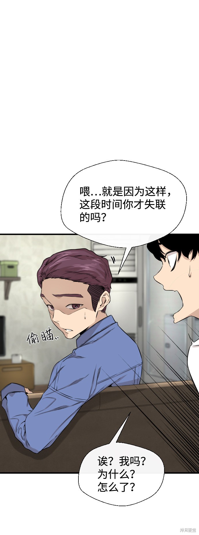 《无痕的一天》漫画最新章节第9话免费下拉式在线观看章节第【36】张图片