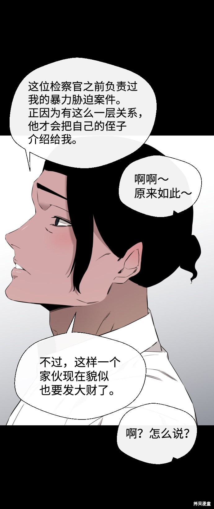 《无痕的一天》漫画最新章节第28话免费下拉式在线观看章节第【30】张图片