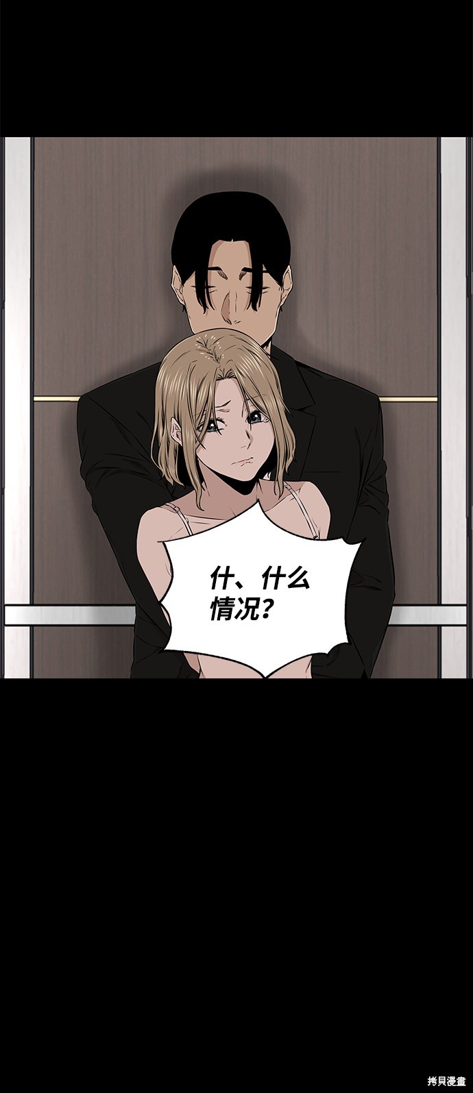 《无痕的一天》漫画最新章节第23话免费下拉式在线观看章节第【55】张图片