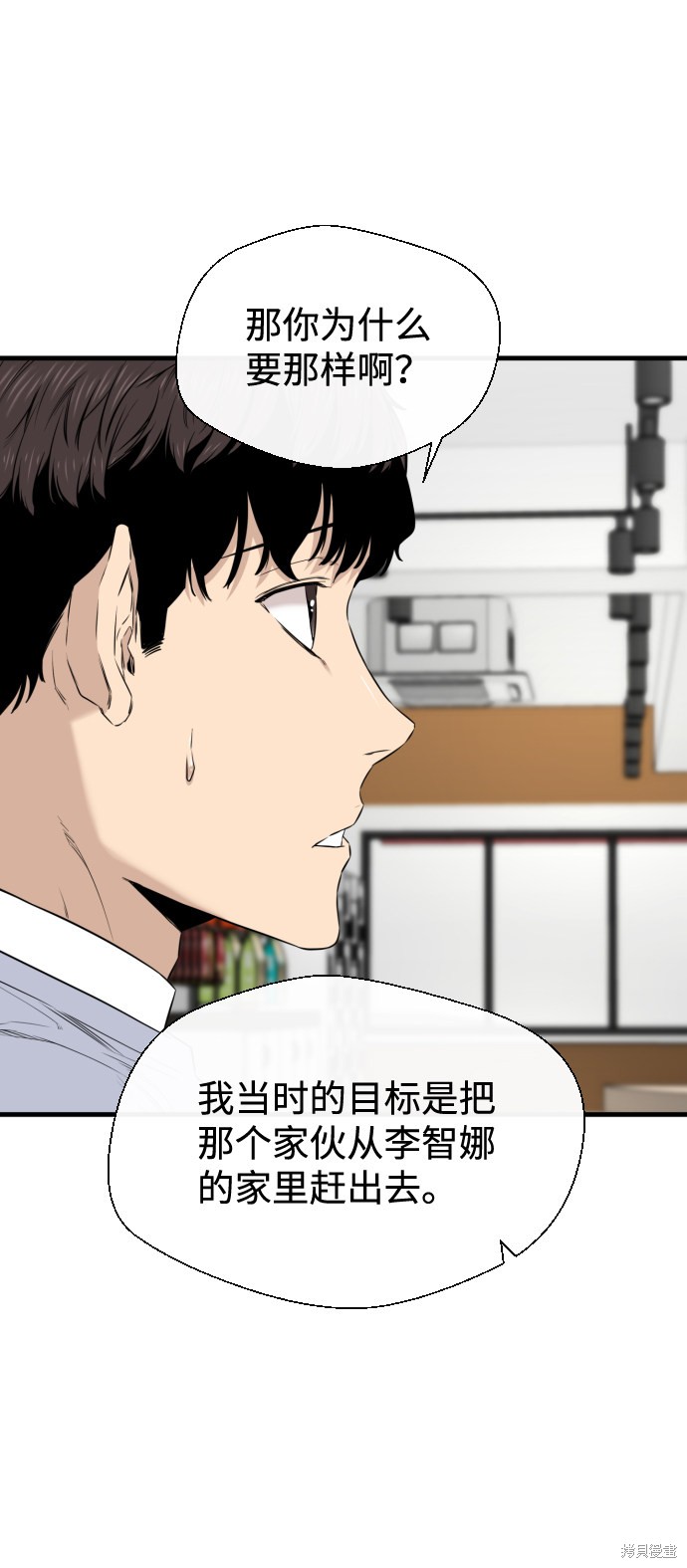 《无痕的一天》漫画最新章节第24话免费下拉式在线观看章节第【8】张图片