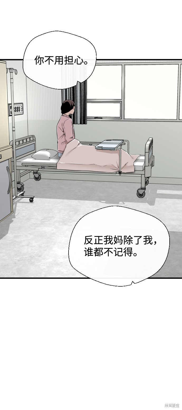 《无痕的一天》漫画最新章节第15话免费下拉式在线观看章节第【11】张图片