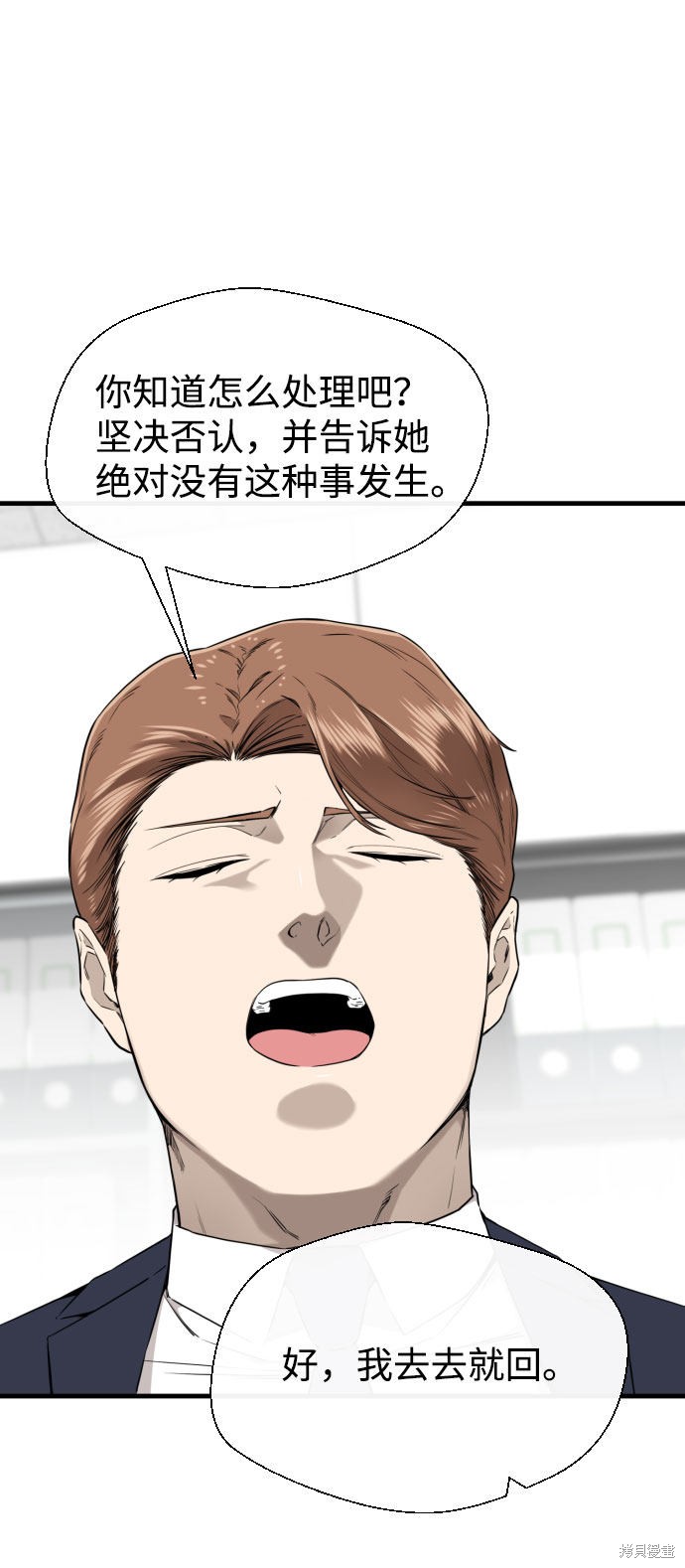 《无痕的一天》漫画最新章节第49话免费下拉式在线观看章节第【58】张图片