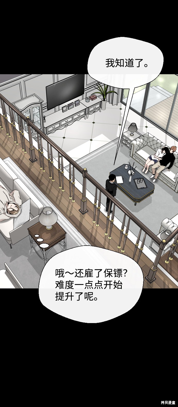 《无痕的一天》漫画最新章节第23话免费下拉式在线观看章节第【21】张图片