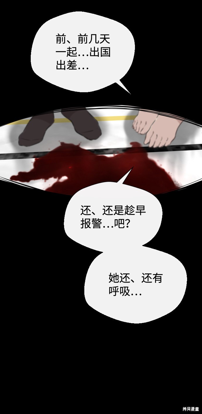 《无痕的一天》漫画最新章节第18话免费下拉式在线观看章节第【74】张图片