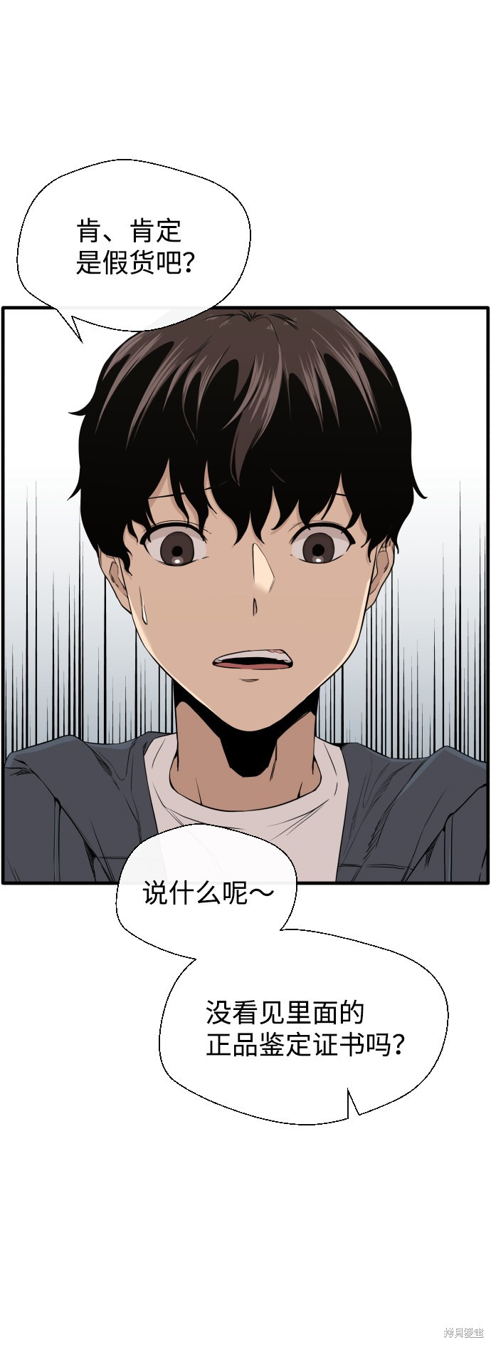 《无痕的一天》漫画最新章节第2话免费下拉式在线观看章节第【15】张图片