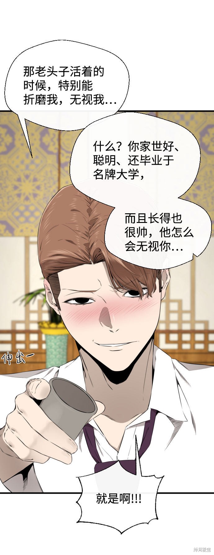 《无痕的一天》漫画最新章节第39话免费下拉式在线观看章节第【12】张图片