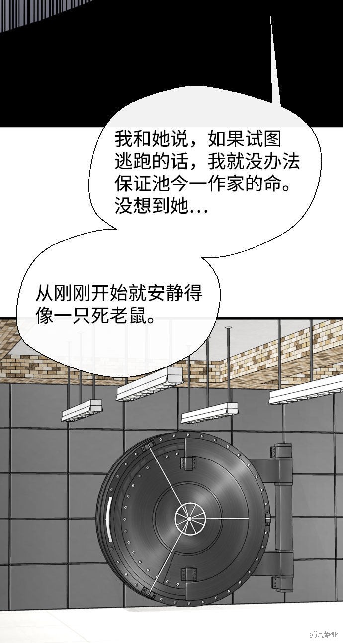 《无痕的一天》漫画最新章节第59话免费下拉式在线观看章节第【60】张图片