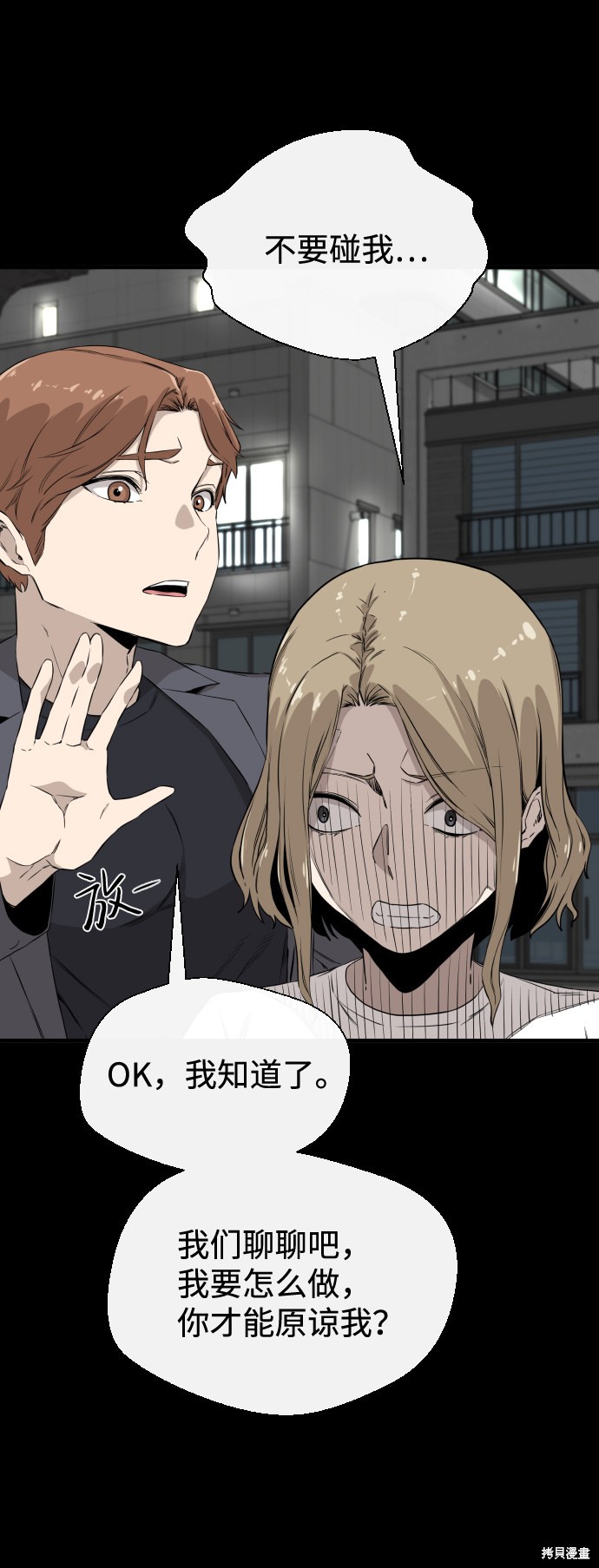 《无痕的一天》漫画最新章节第6话免费下拉式在线观看章节第【63】张图片