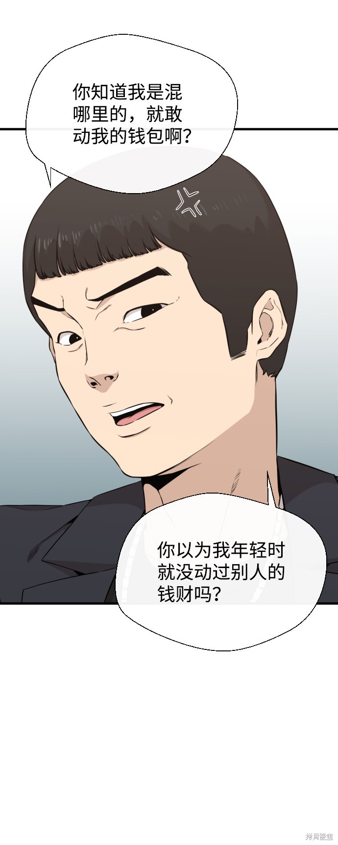 《无痕的一天》漫画最新章节第14话免费下拉式在线观看章节第【47】张图片