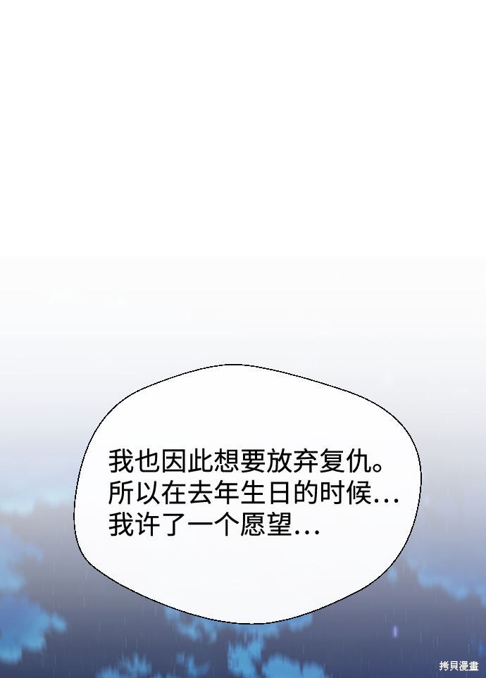 《无痕的一天》漫画最新章节第58话免费下拉式在线观看章节第【38】张图片