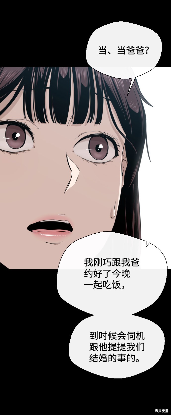 《无痕的一天》漫画最新章节第18话免费下拉式在线观看章节第【5】张图片