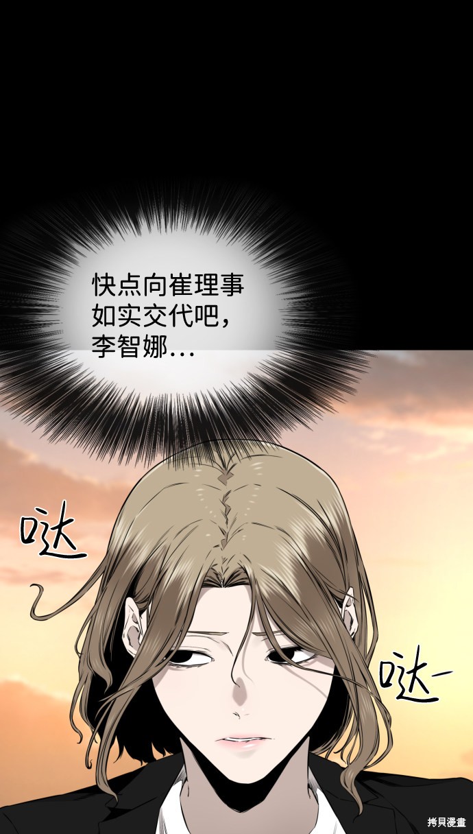 《无痕的一天》漫画最新章节第40话免费下拉式在线观看章节第【47】张图片