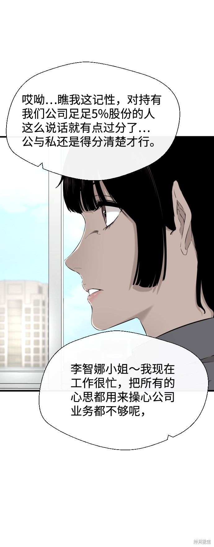 《无痕的一天》漫画最新章节第26话免费下拉式在线观看章节第【41】张图片