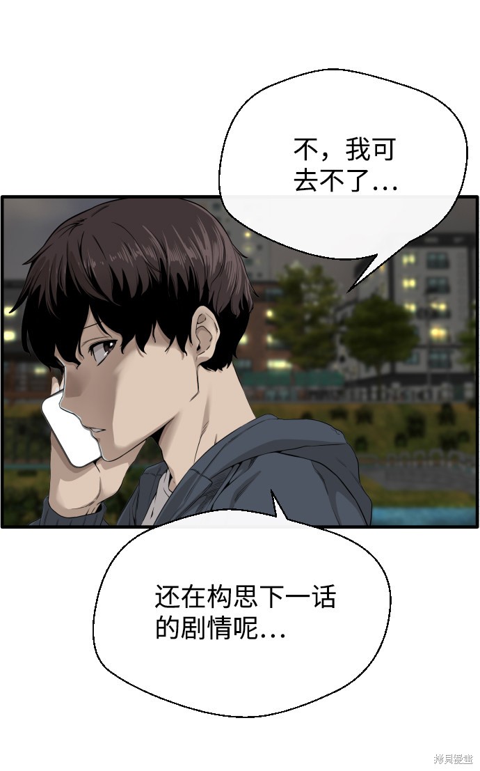 《无痕的一天》漫画最新章节第1话免费下拉式在线观看章节第【17】张图片